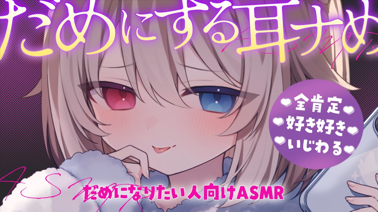 [蓮希るい] 柔软放松的舔耳口腔音，哄你乖乖入睡啦 [2025-05-18]