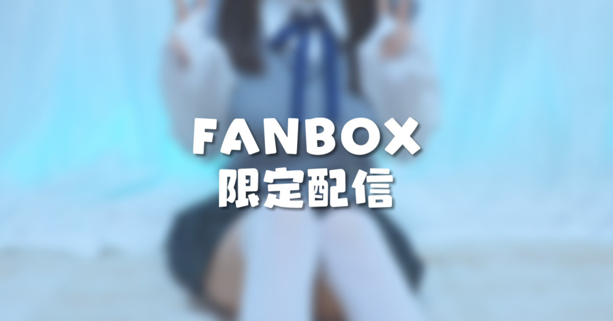 [苺氷えな] FANBOX会员限定 | 耳舐め | 耳はむ | 吐息 | Ear Licking [2025-08]