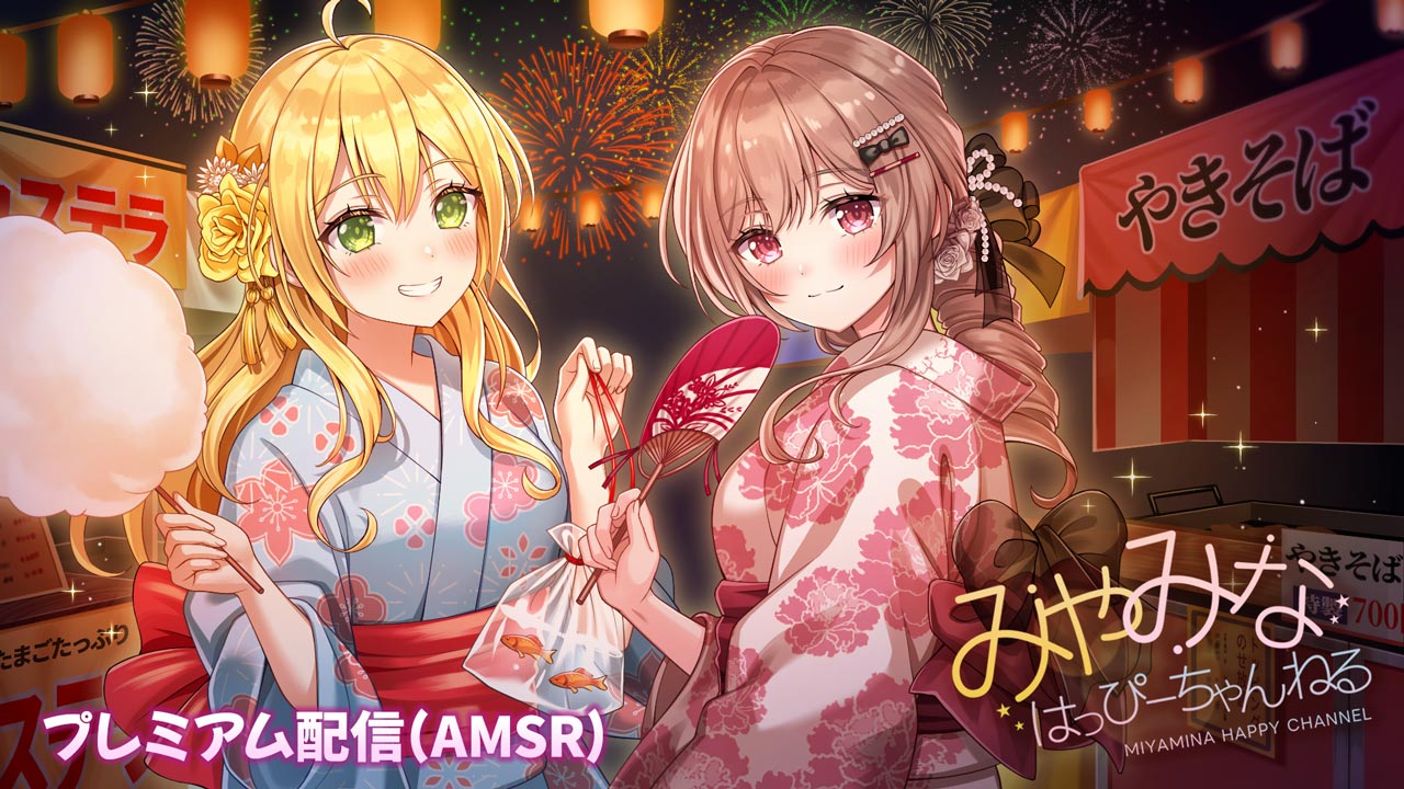 [涼花みなせ] プレミアム限定：みやぢと涼花みなせによるASMR専門番組がついにスタート [2025-08-24]