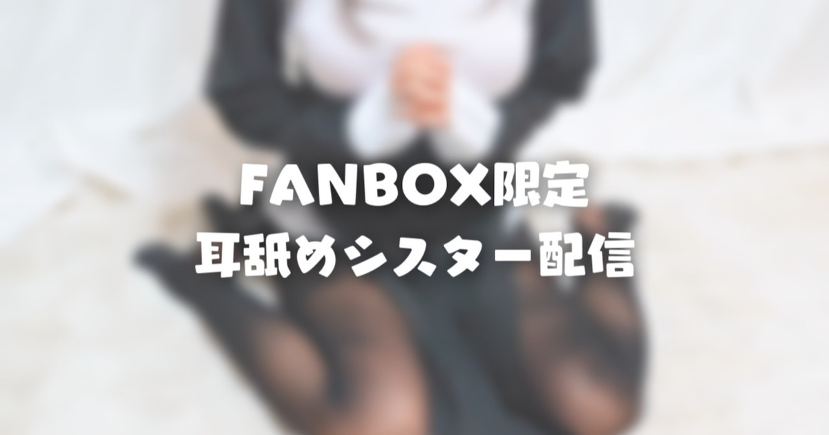 [苺氷えな] FANBOX会员限定 | 耳舐め | 耳はむ | 吐息 | Ear Licking [2025-05]