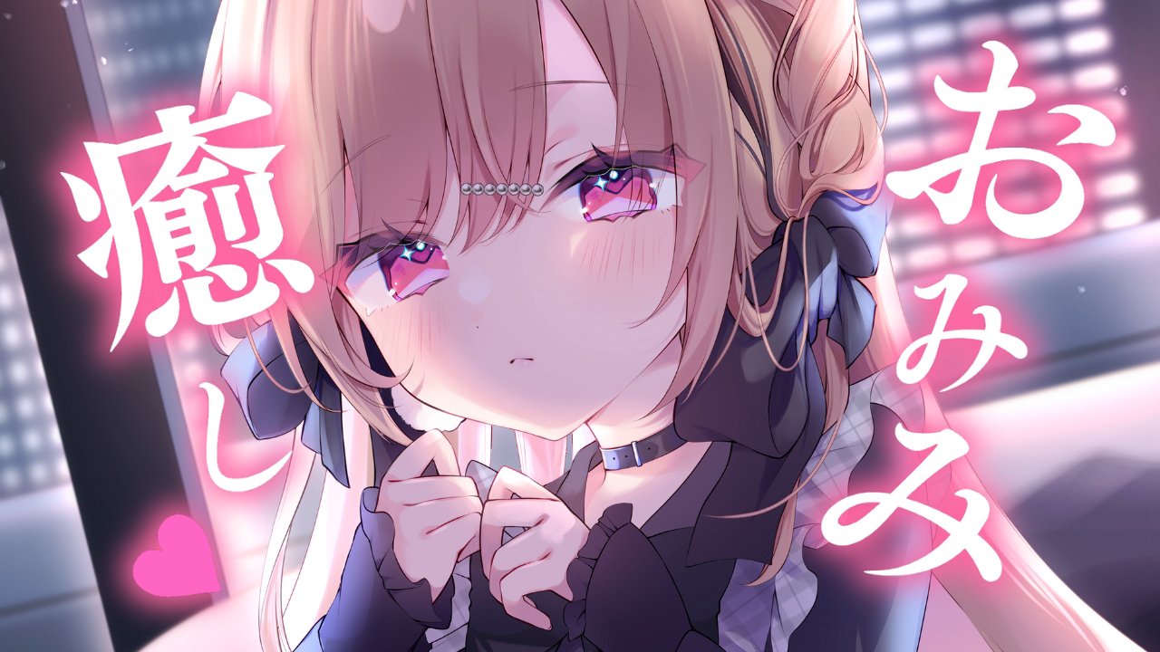 [涼花みなせ] ゆっくりぞりぞり…眠れる耳奥舐め♡KU100 [2025-11-7]