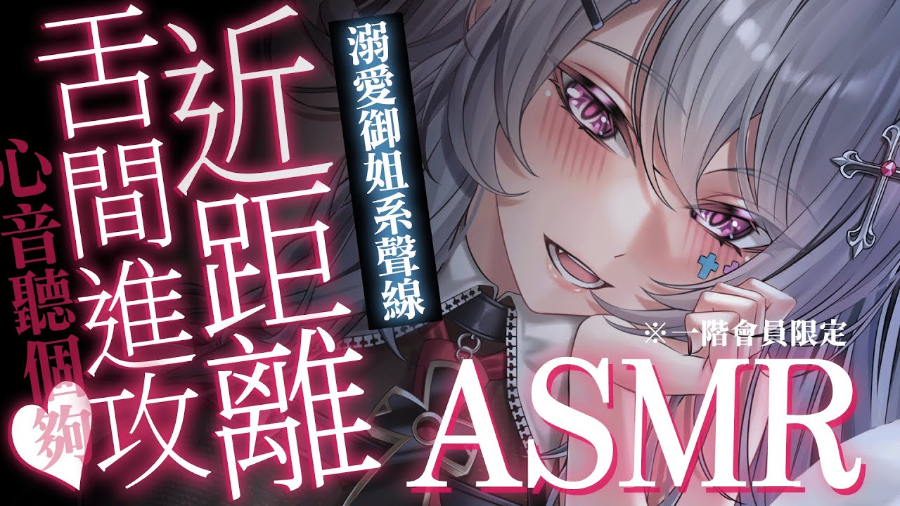 [Aoi Hinamori] 舔耳、按摩、心音一次滿足♡最喜歡把你寵上天♡