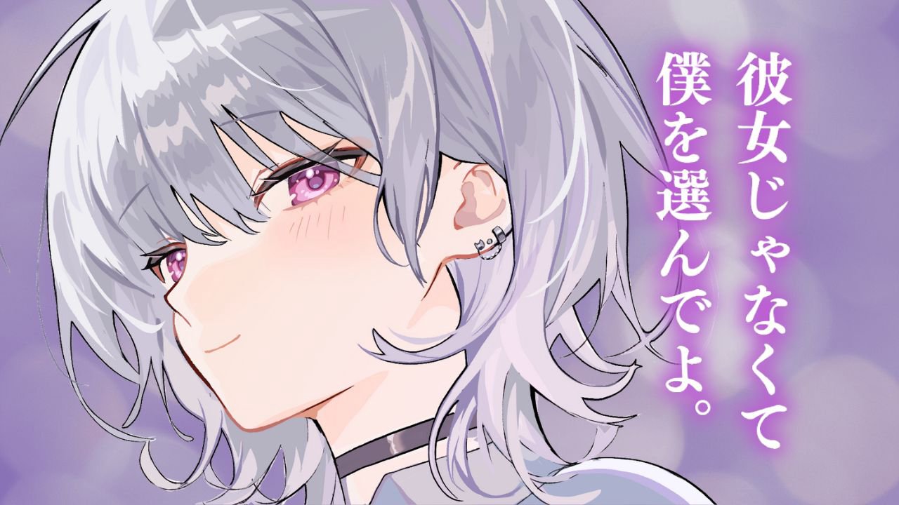 [涼花みなせ] 彼女がいるのに...ボーイッシュな僕っ子女友達に誘惑されちゃう1時間♡KU100 [2025-10-17]