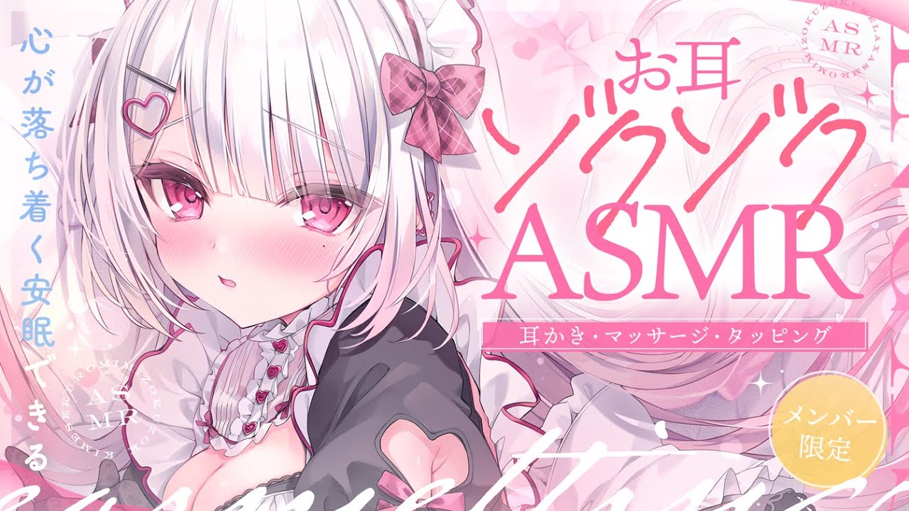 [利香|花宮莉歌] 疲れた君への癒される優しい耳かき,囁き,マッサージ♡Healing whispers, ear cleaning