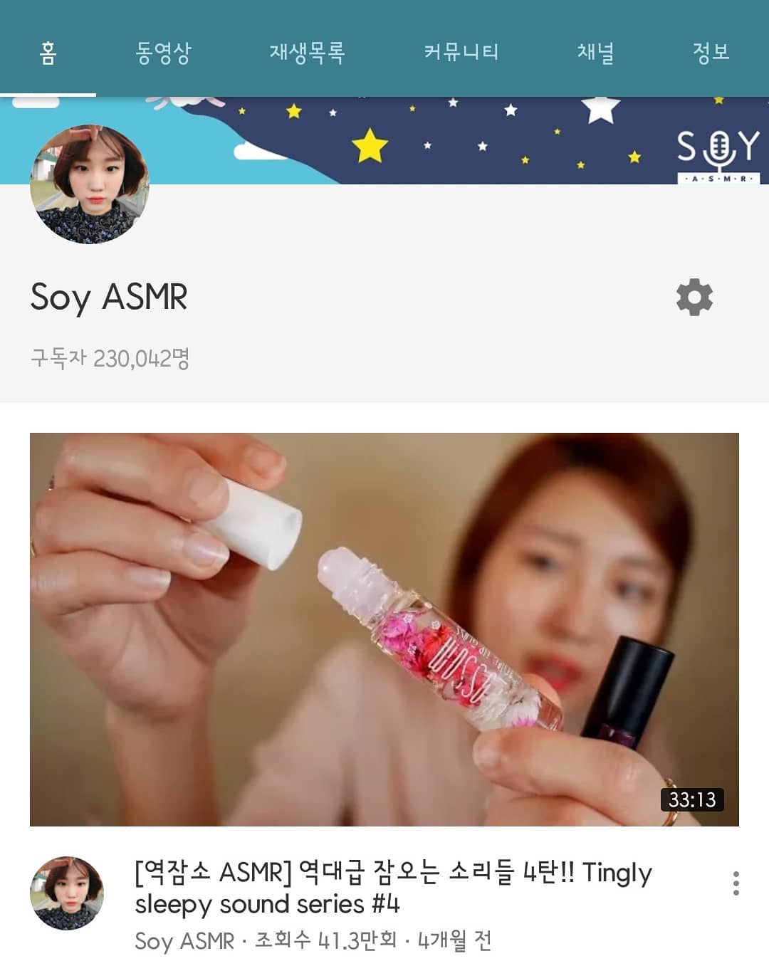 Soy ASMR