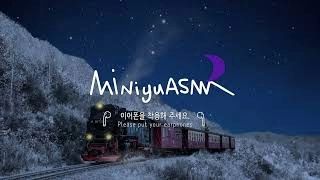 Miniyu ASMR